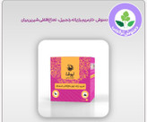 درمان تنبلی تخمدان