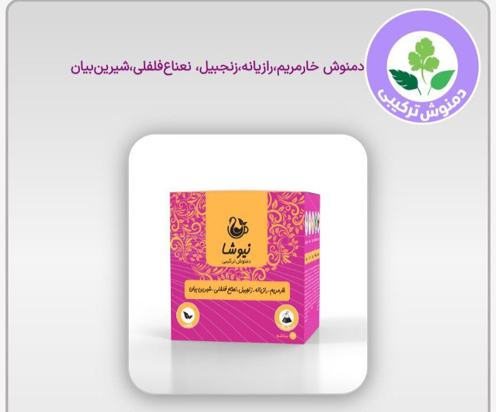 درمان تنبلی تخمدان