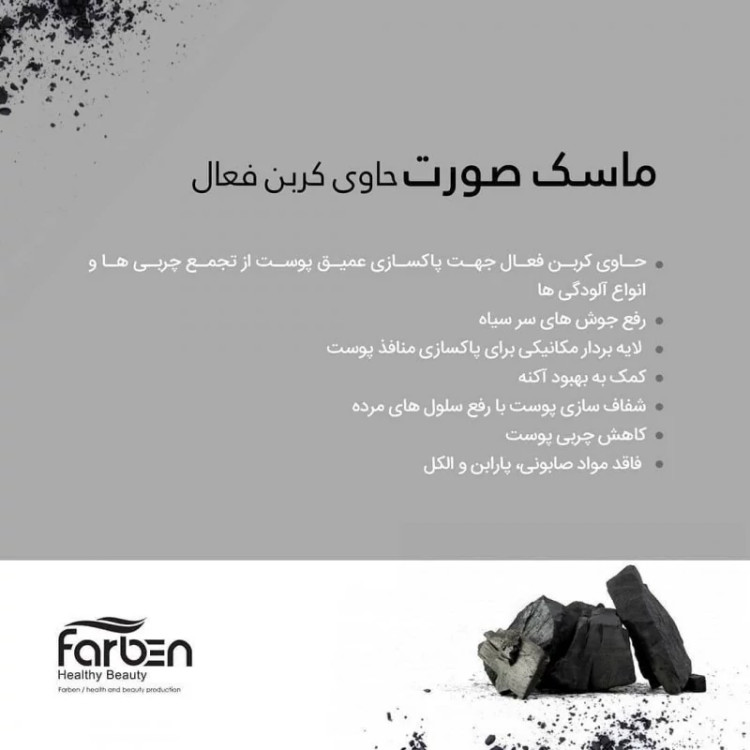 ماسک صورت بلک ماسک