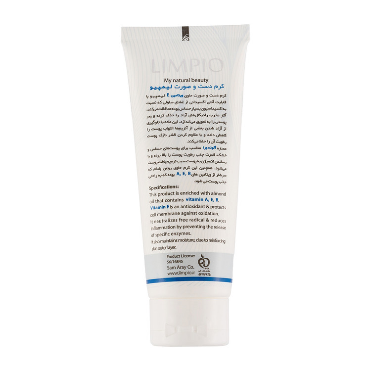 کرم دست و صورت لیمپیو