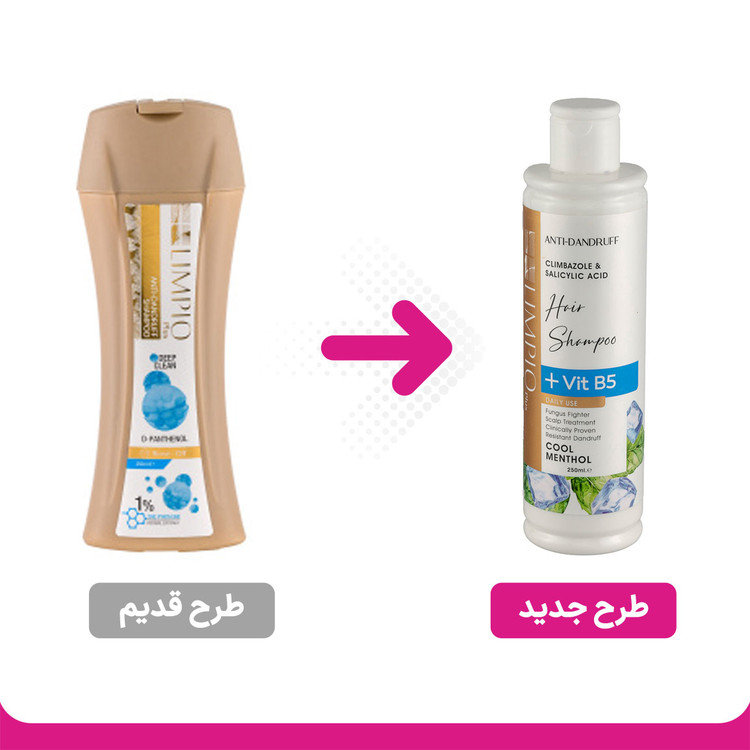 شامپو ضدشوره 250 میل لیمپیو جدید