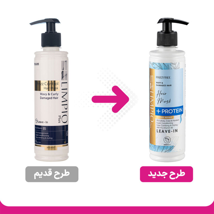 ماسک مو خارج حمام ضد وز نرمکننده ۳۵۰ میل لیمپیو جدید