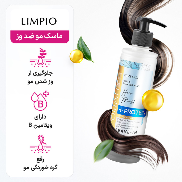 ماسک مو لیمپیو