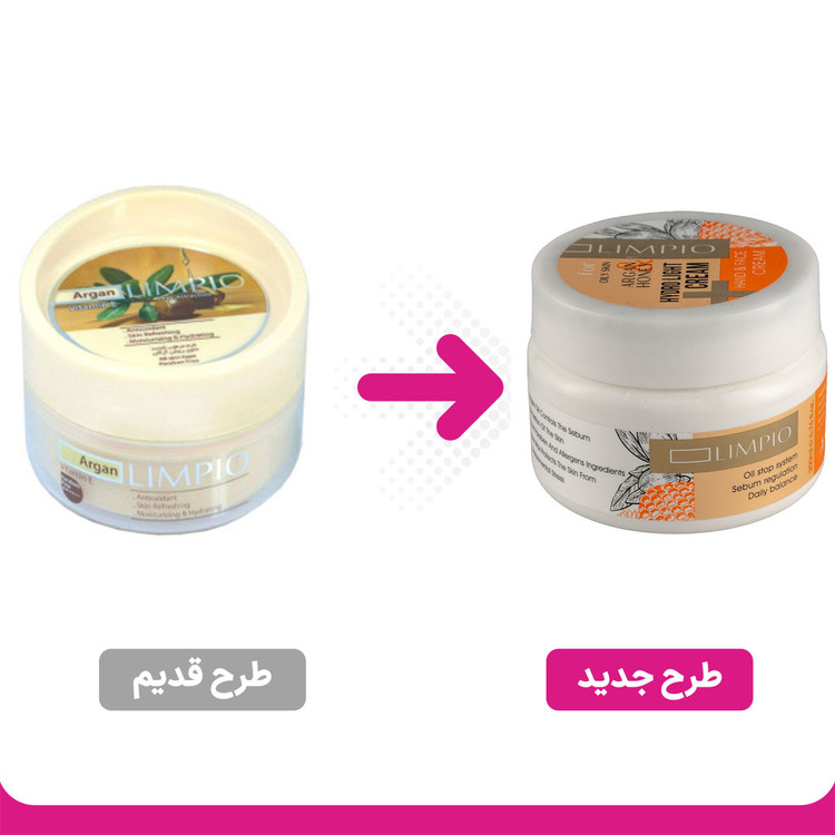 کرم کاسه ای آرگان 200 میل لیمپیو جدید