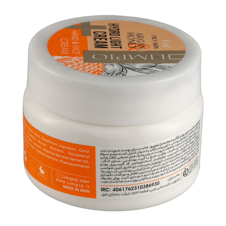 کرم کاسه ای آرگان 200 میل لیمپیو اصل